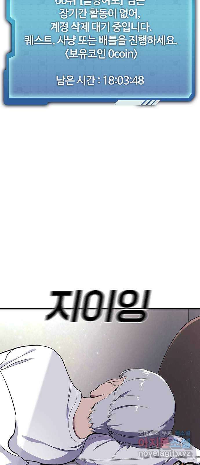랭커 PLAY. 037 36