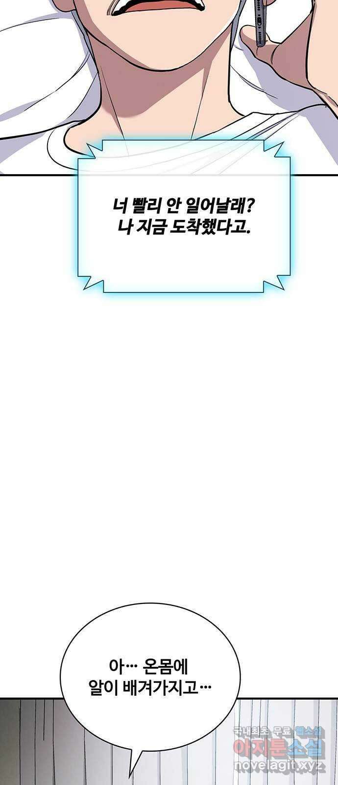 랭커 PLAY. 037 38
