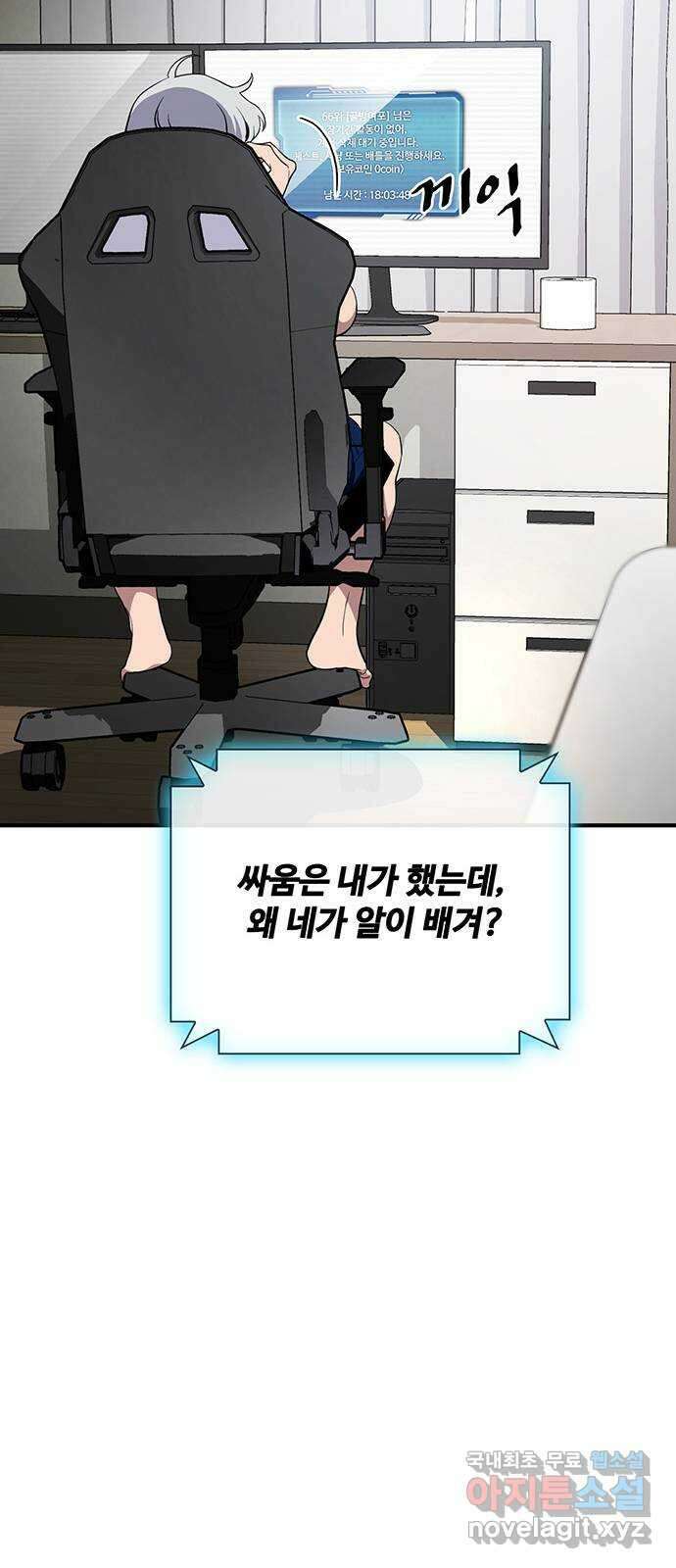 랭커 PLAY. 037 39