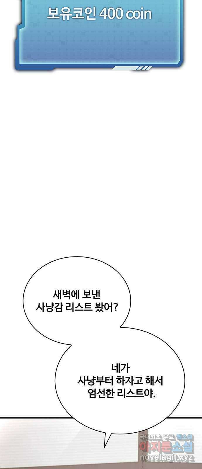 랭커 PLAY. 037 41