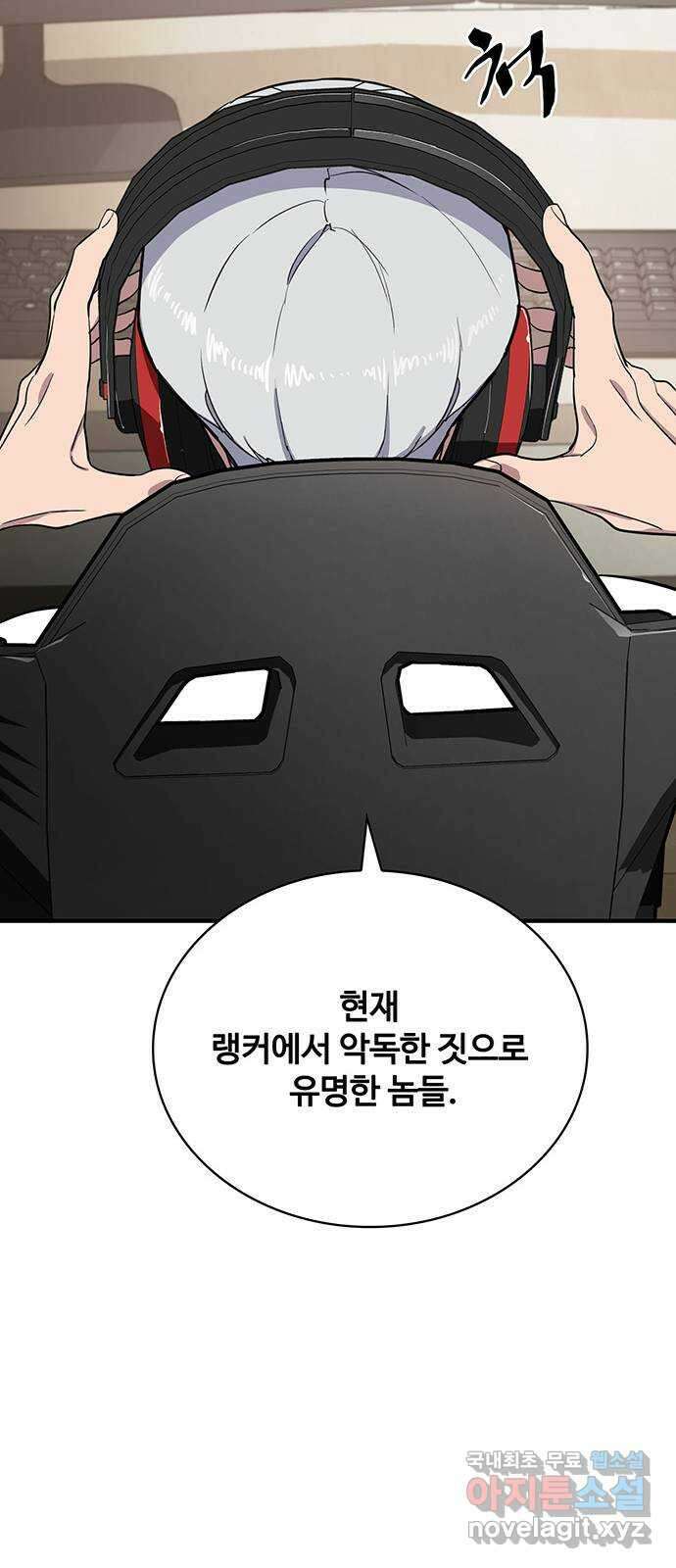 랭커 PLAY. 037 42