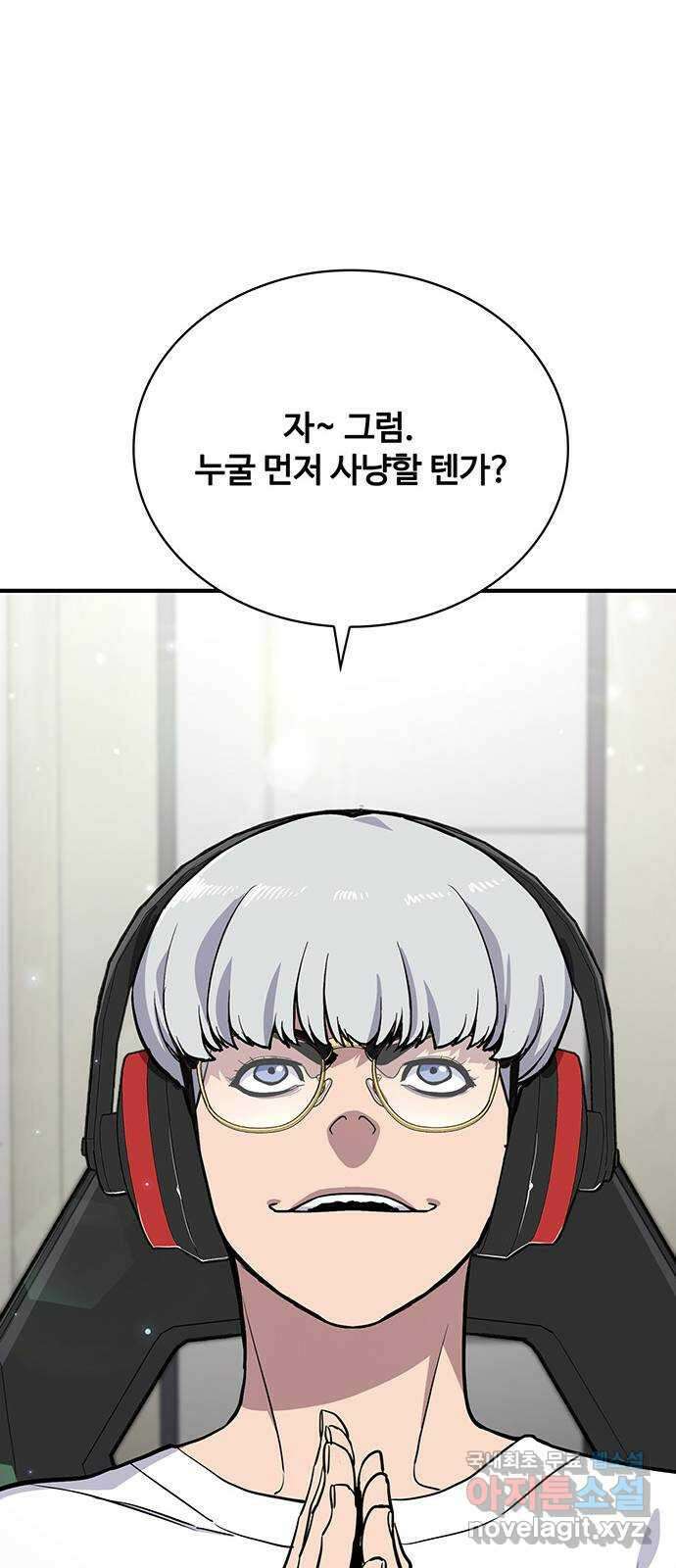 랭커 PLAY. 037 43