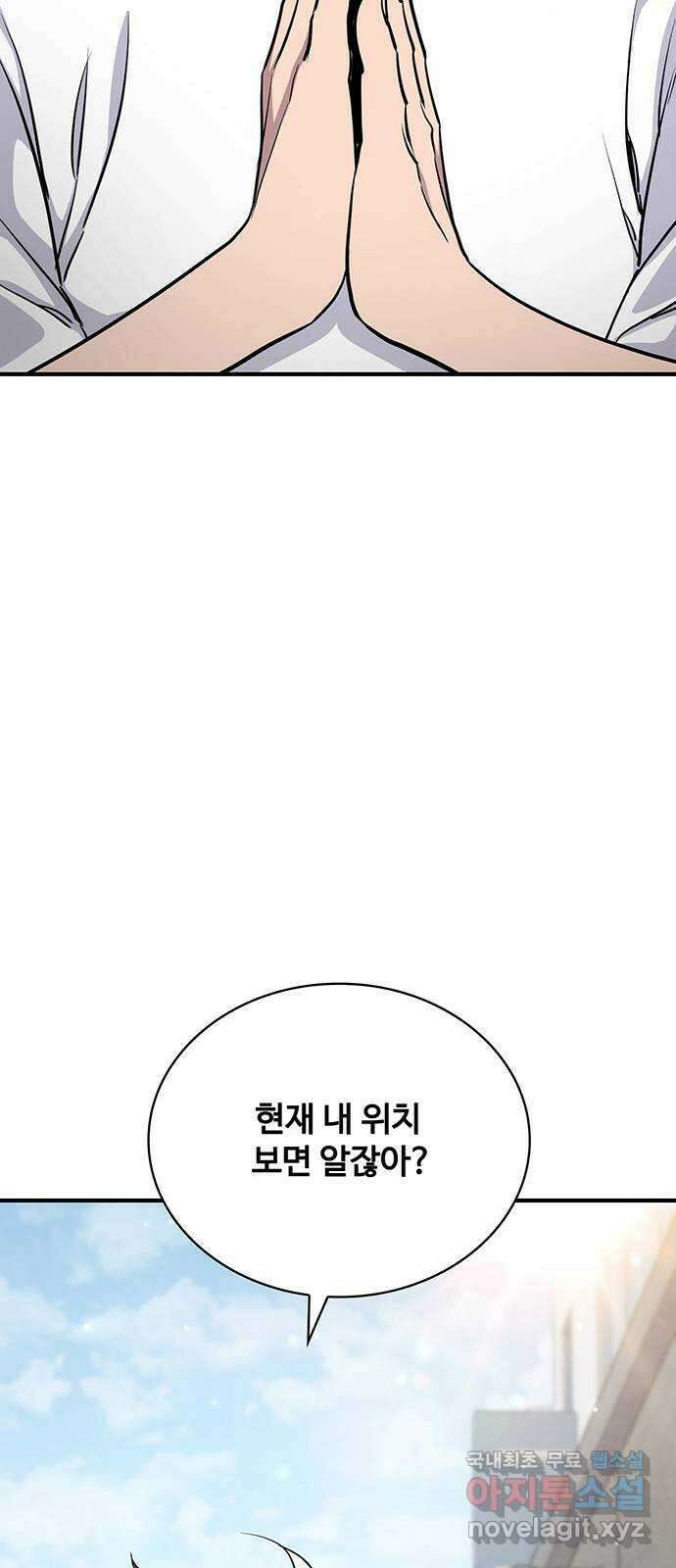 랭커 PLAY. 037 44
