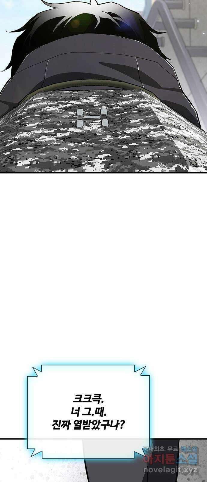 랭커 PLAY. 037 45