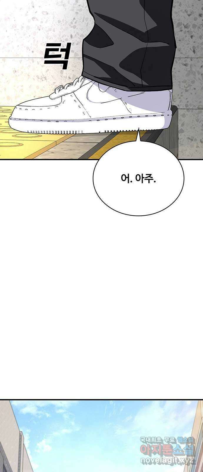 랭커 PLAY. 037 46