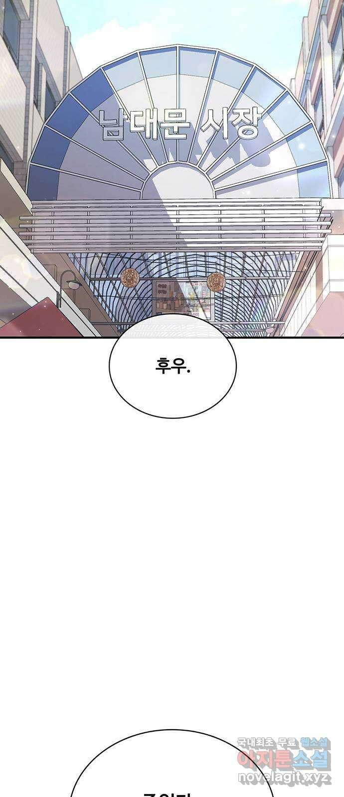 랭커 PLAY. 037 47