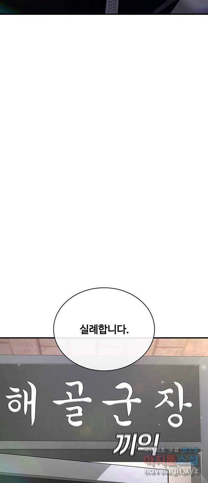 랭커 PLAY. 037 49
