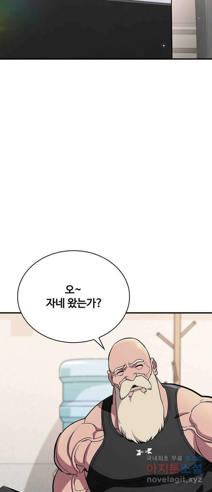 랭커 PLAY. 037 50