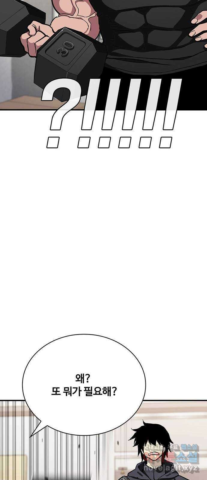 랭커 PLAY. 037 51