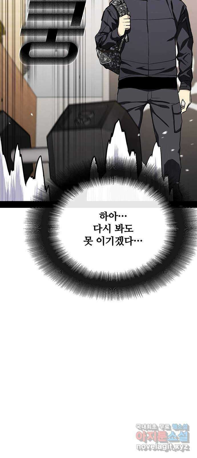 랭커 PLAY. 037 52
