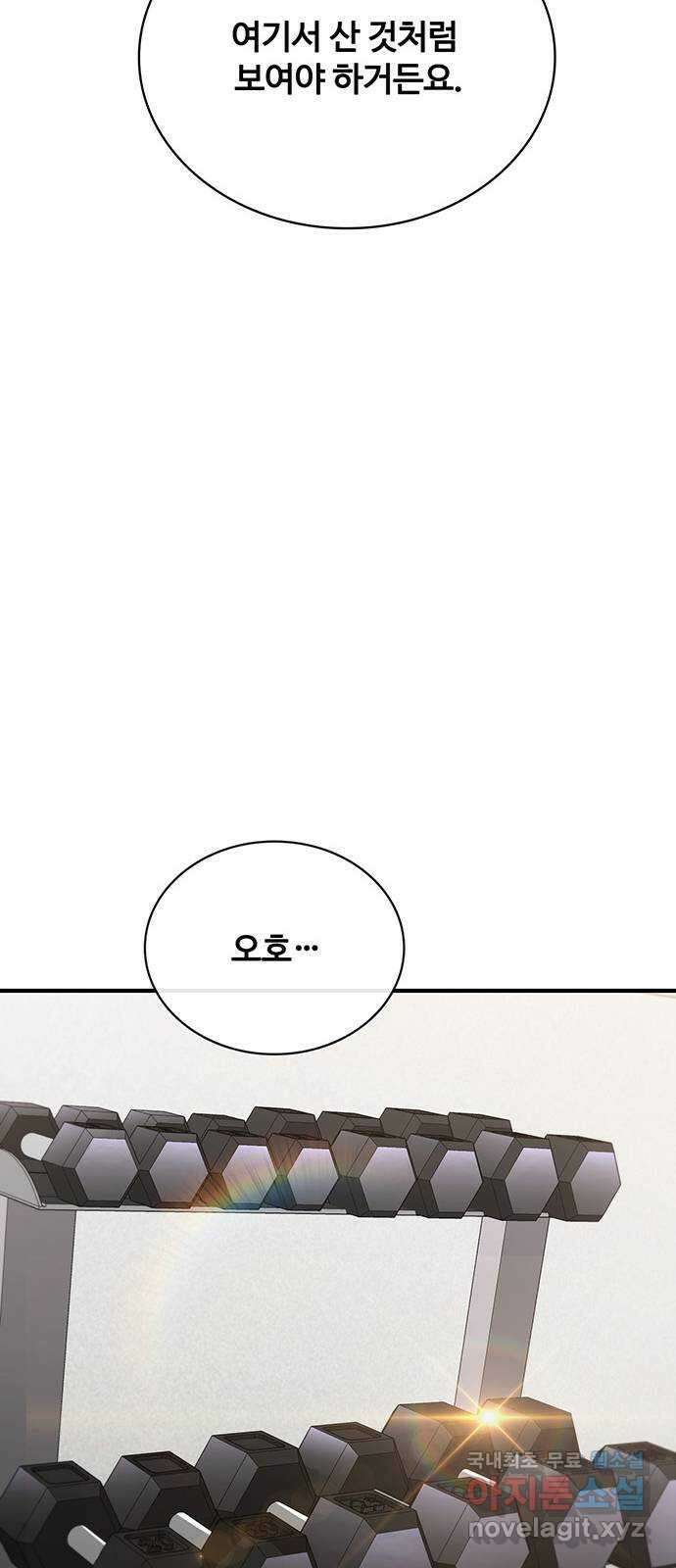 랭커 PLAY. 037 54