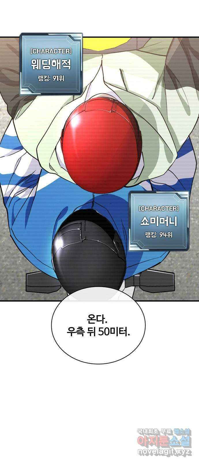 랭커 PLAY. 037 59