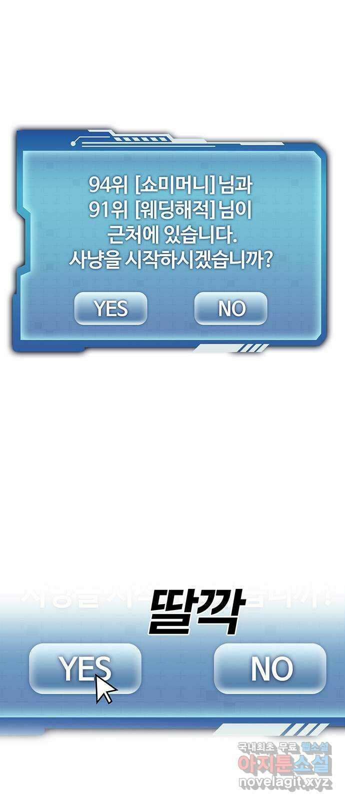 랭커 PLAY. 037 62