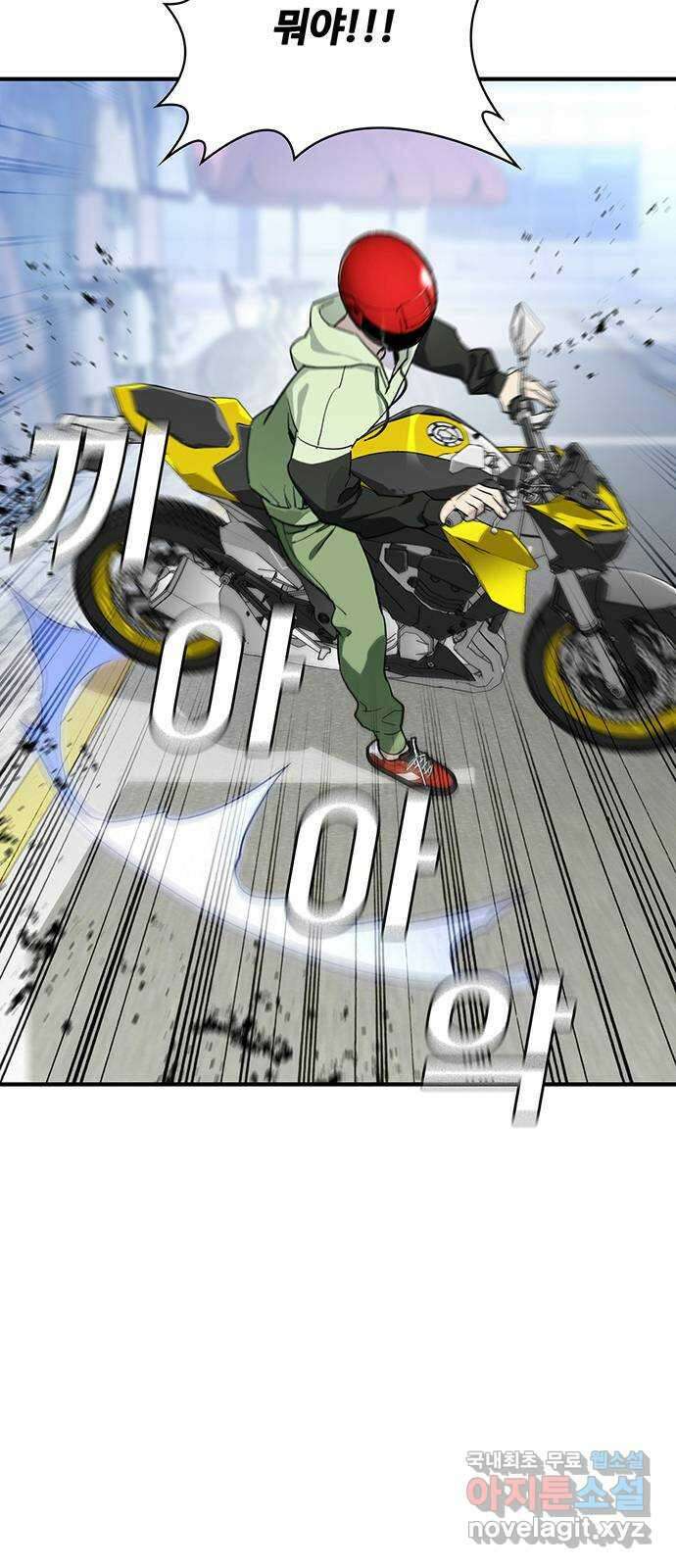 랭커 PLAY. 037 71