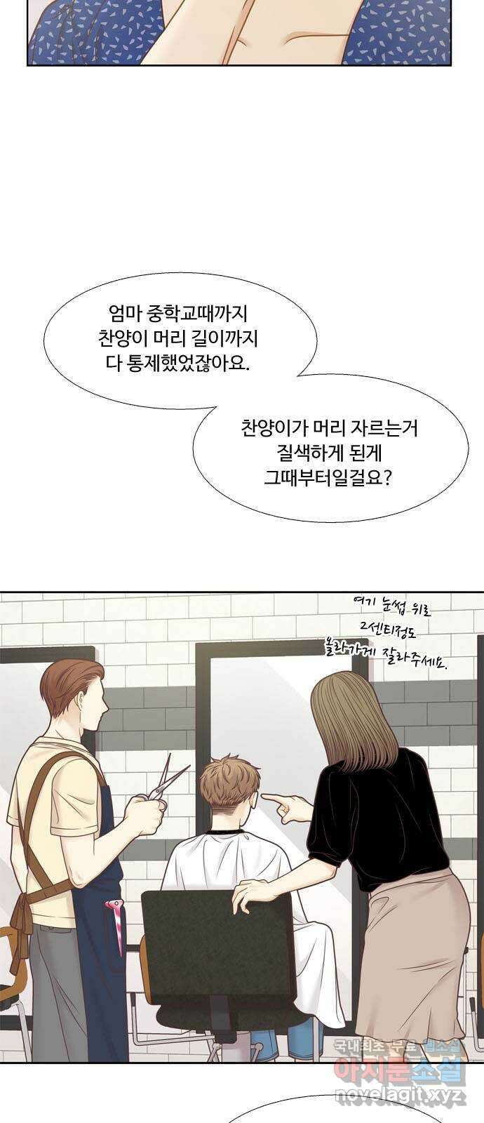 소녀의 세계 2부 153화 4