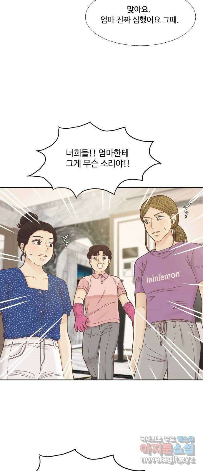 소녀의 세계 2부 153화 5