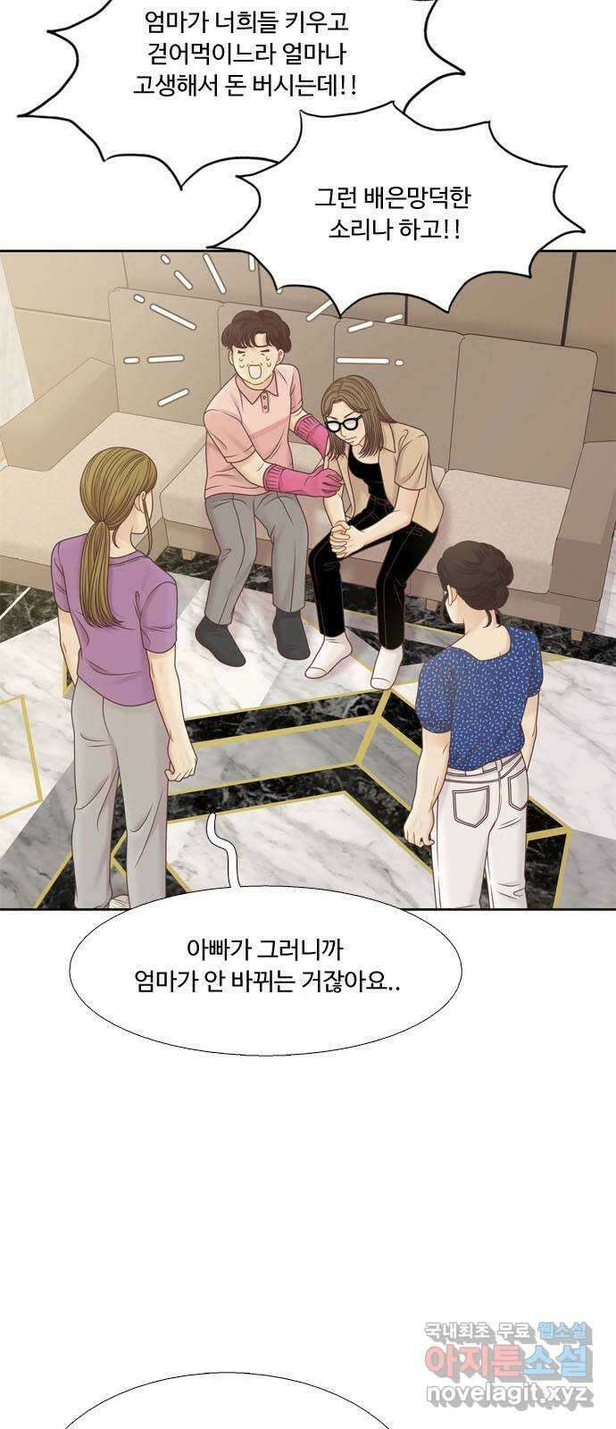 소녀의 세계 2부 153화 6