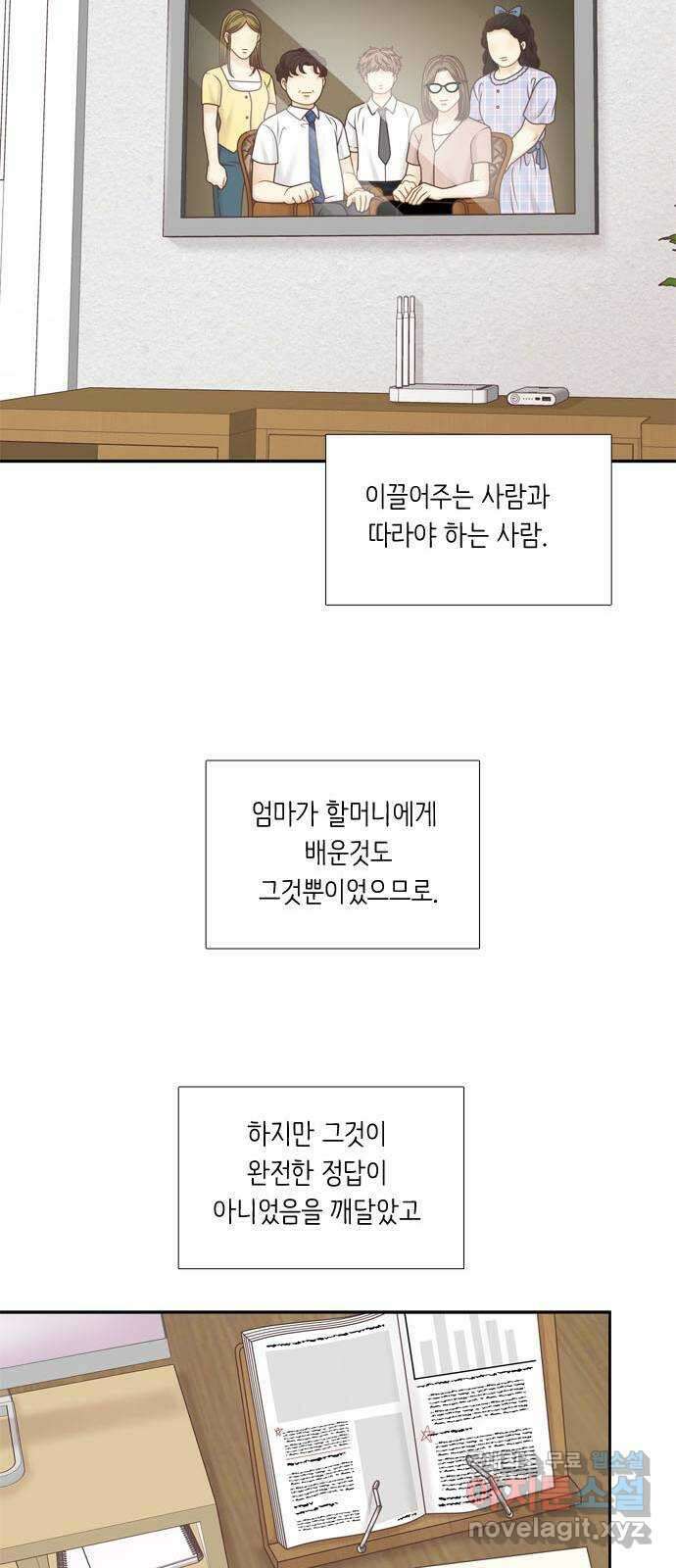 소녀의 세계 2부 153화 9