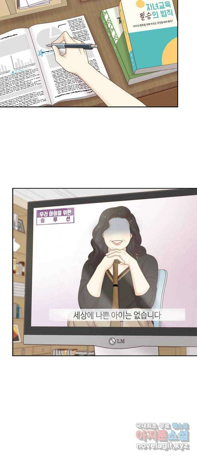 소녀의 세계 2부 153화 10