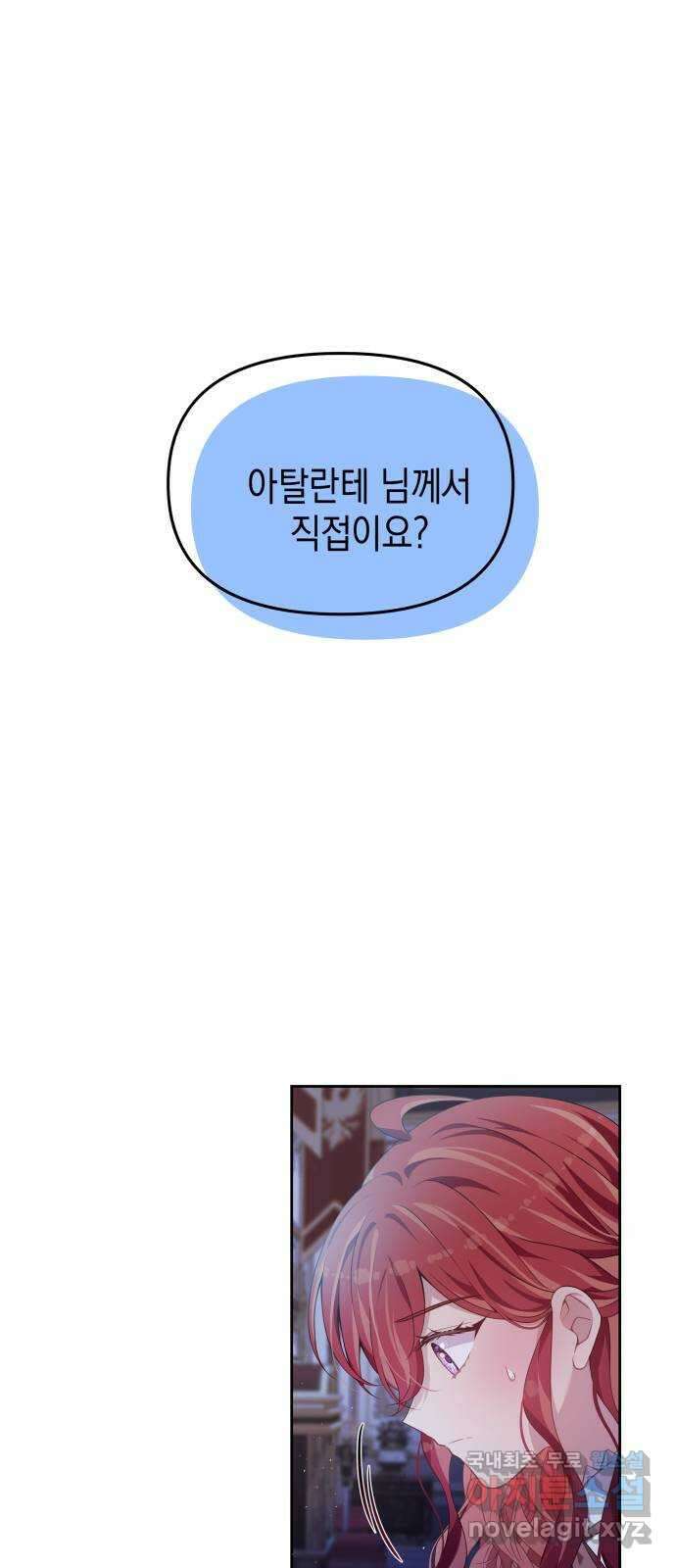 악당과 악당이 만나면 27화 1