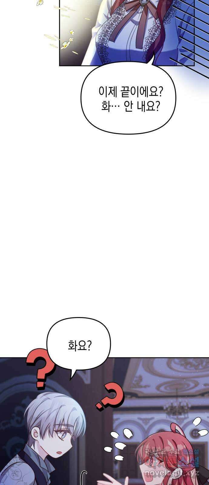 악당과 악당이 만나면 27화 7