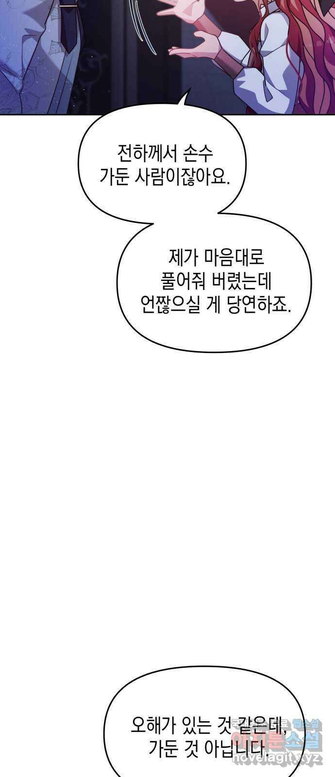 악당과 악당이 만나면 27화 8