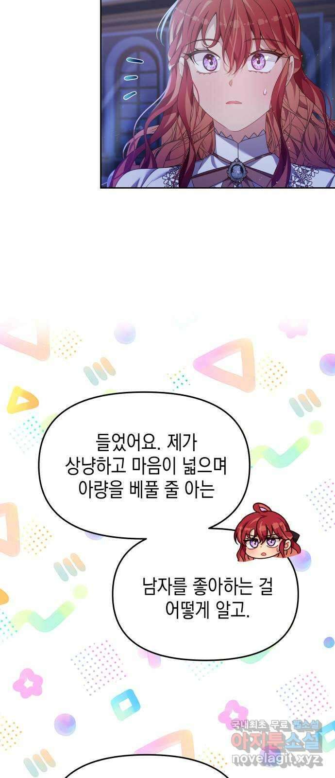 악당과 악당이 만나면 27화 10