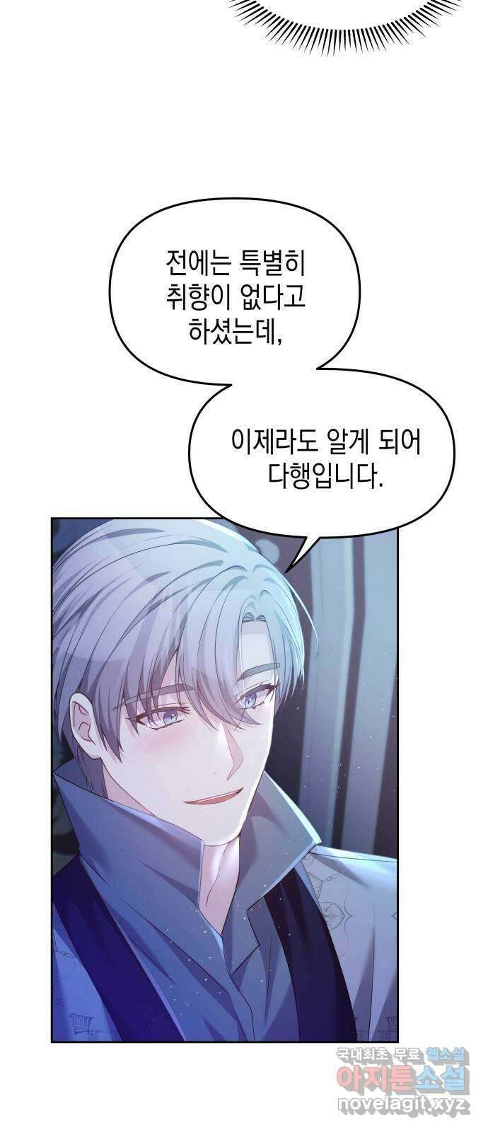 악당과 악당이 만나면 27화 12