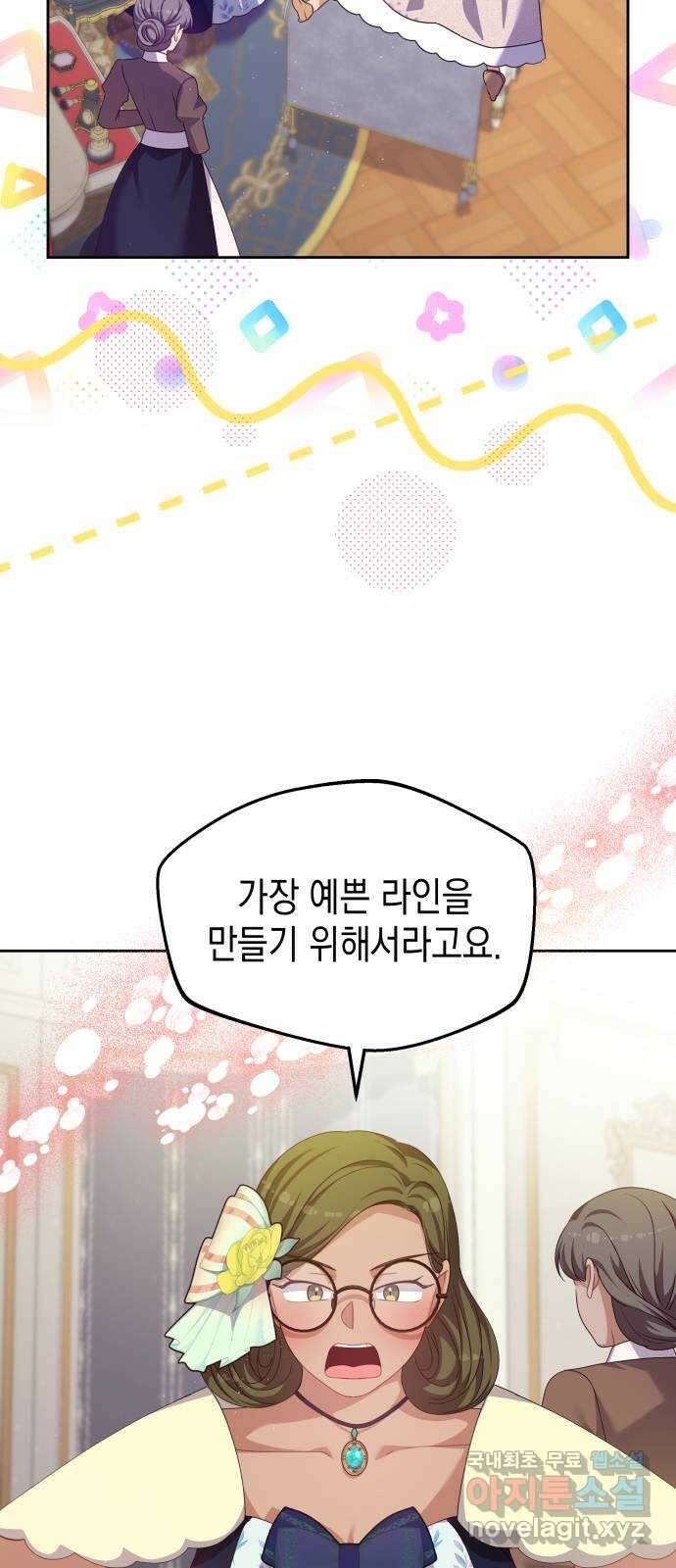 악당과 악당이 만나면 27화 18