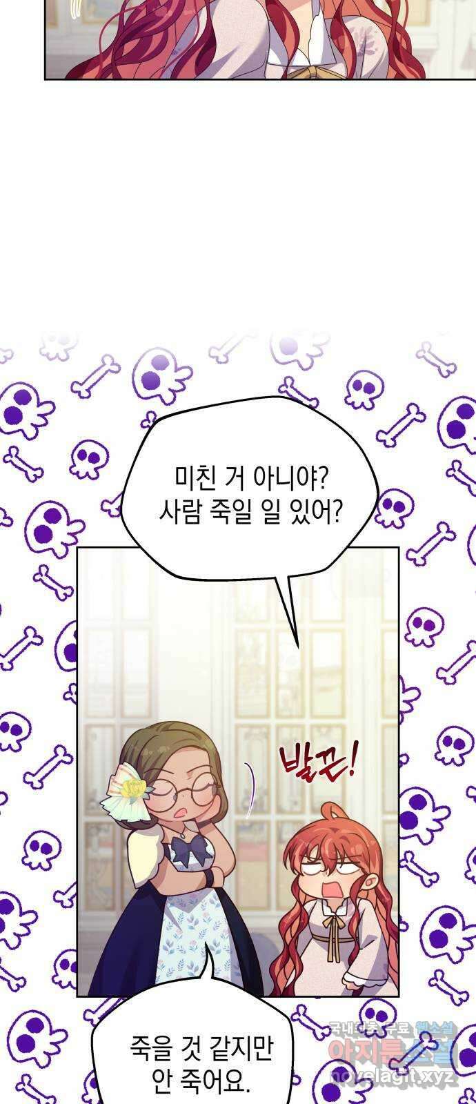 악당과 악당이 만나면 27화 20