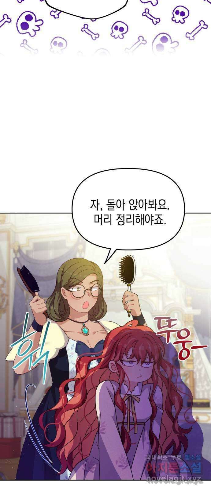 악당과 악당이 만나면 27화 21