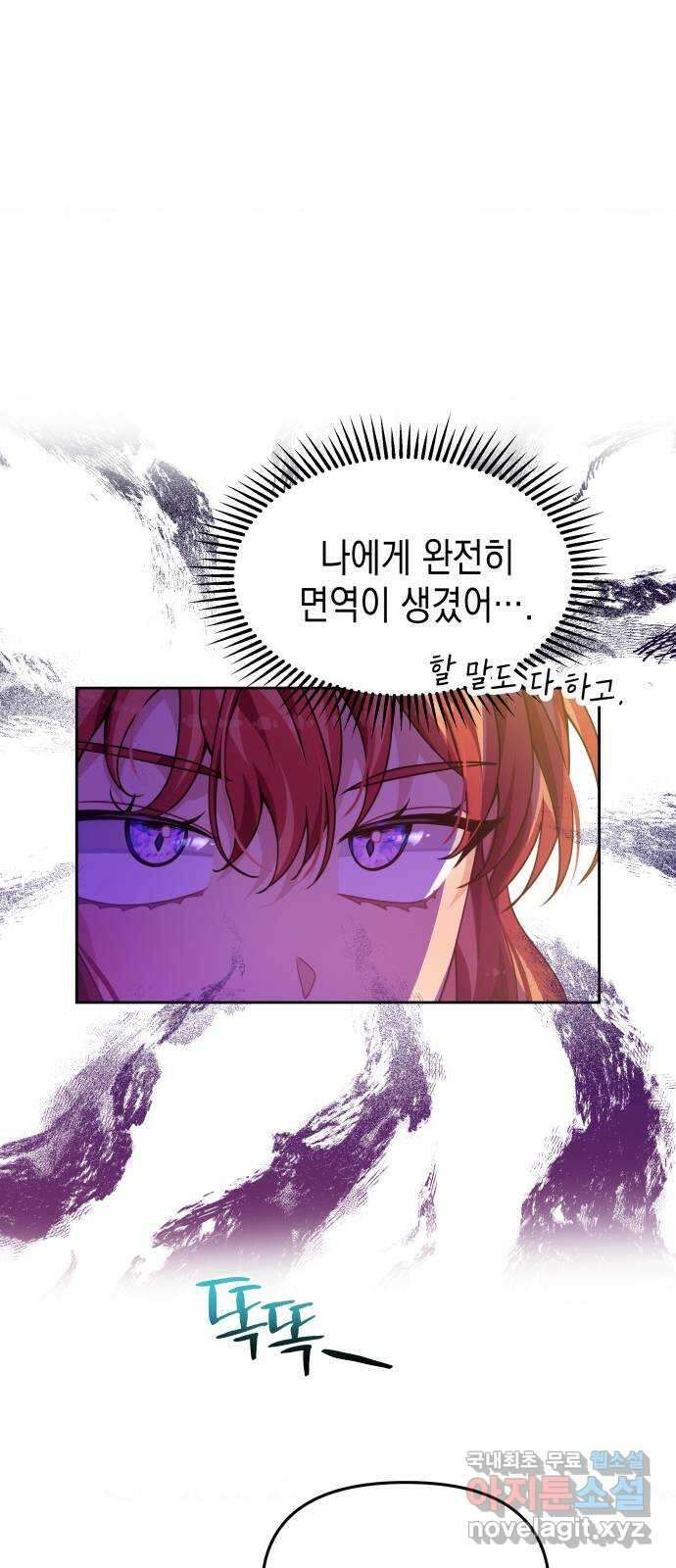 악당과 악당이 만나면 27화 22