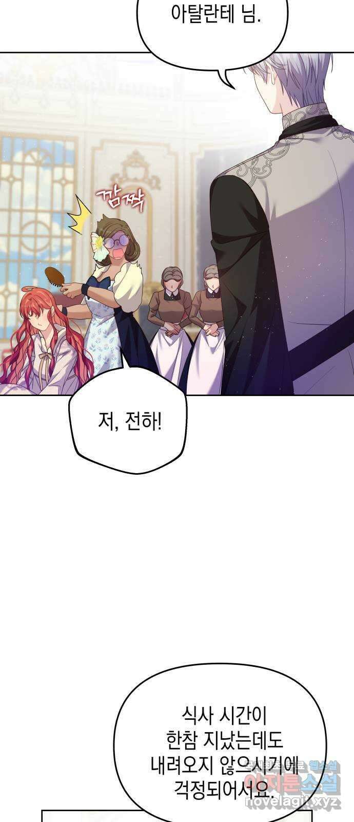 악당과 악당이 만나면 27화 23