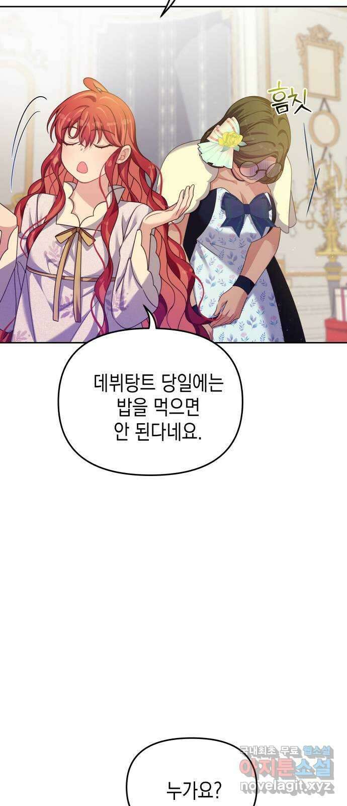 악당과 악당이 만나면 27화 25