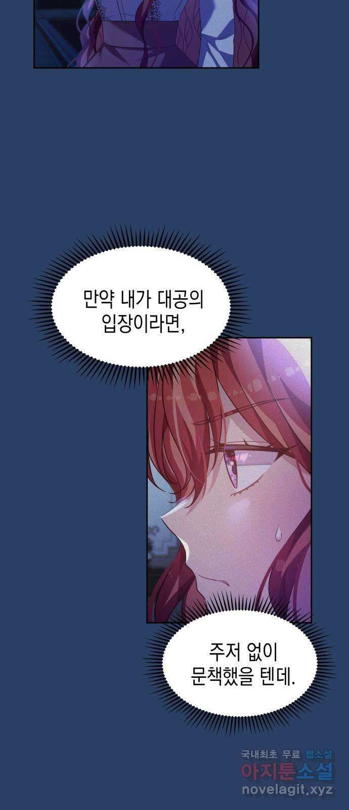 악당과 악당이 만나면 27화 28