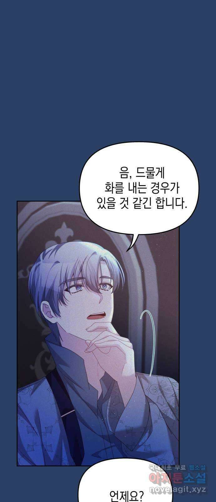 악당과 악당이 만나면 27화 30