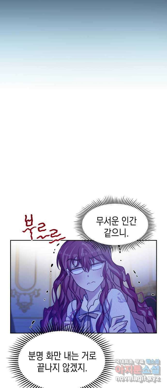 악당과 악당이 만나면 27화 33