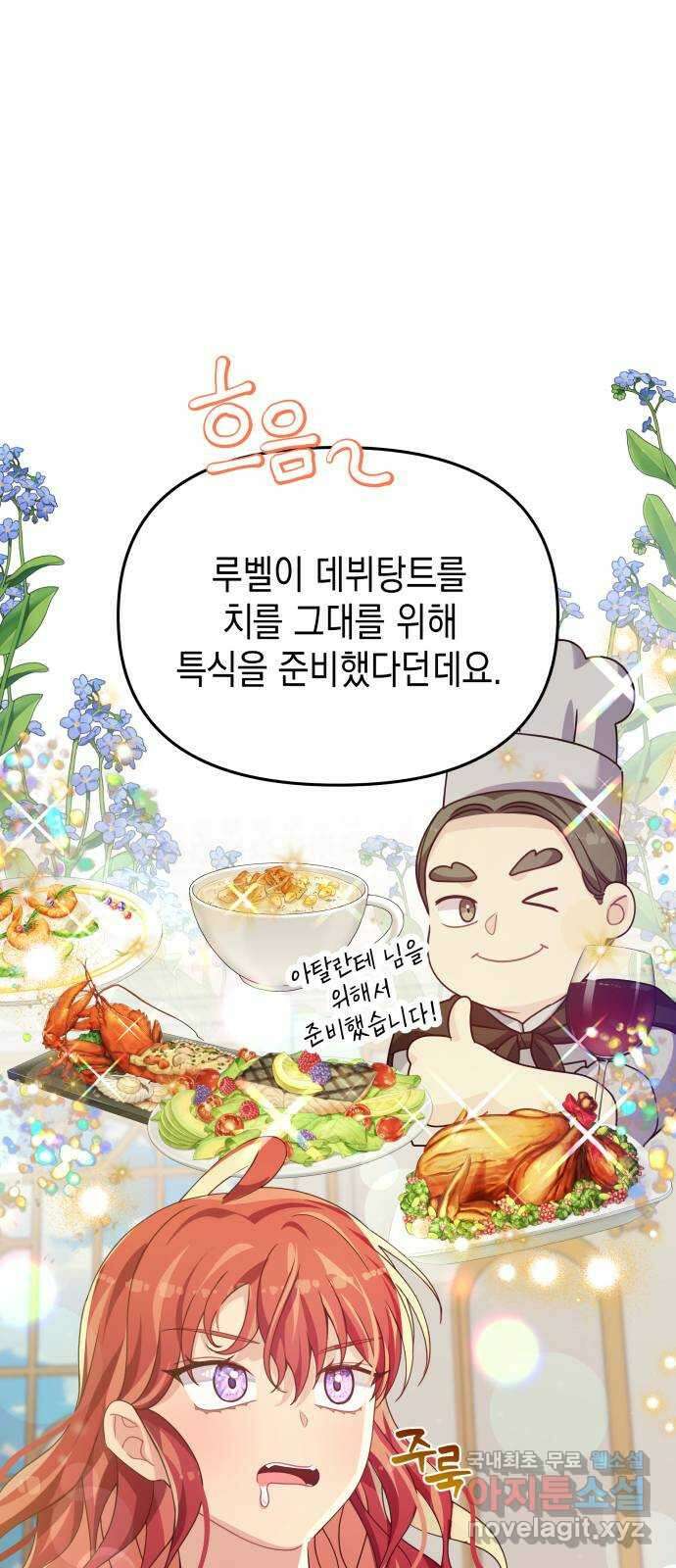 악당과 악당이 만나면 27화 35