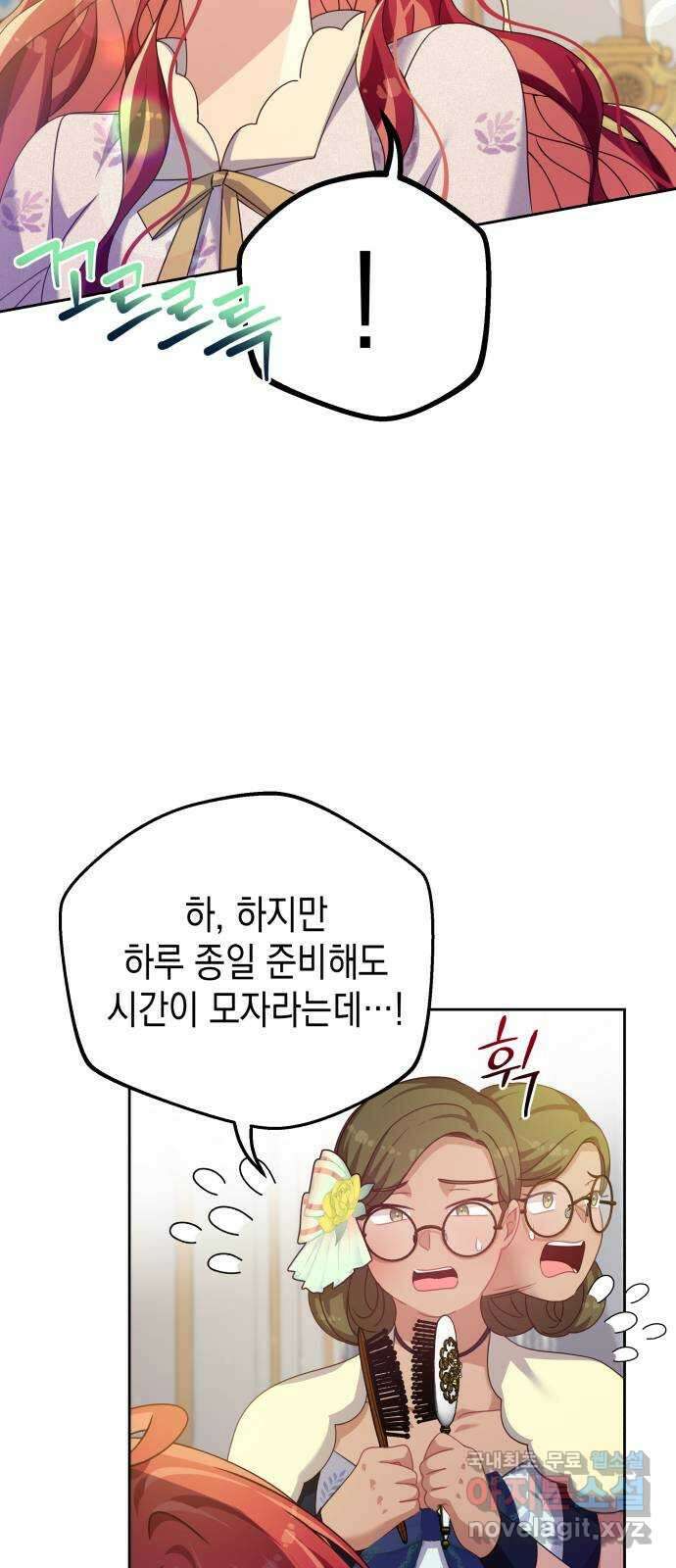 악당과 악당이 만나면 27화 36