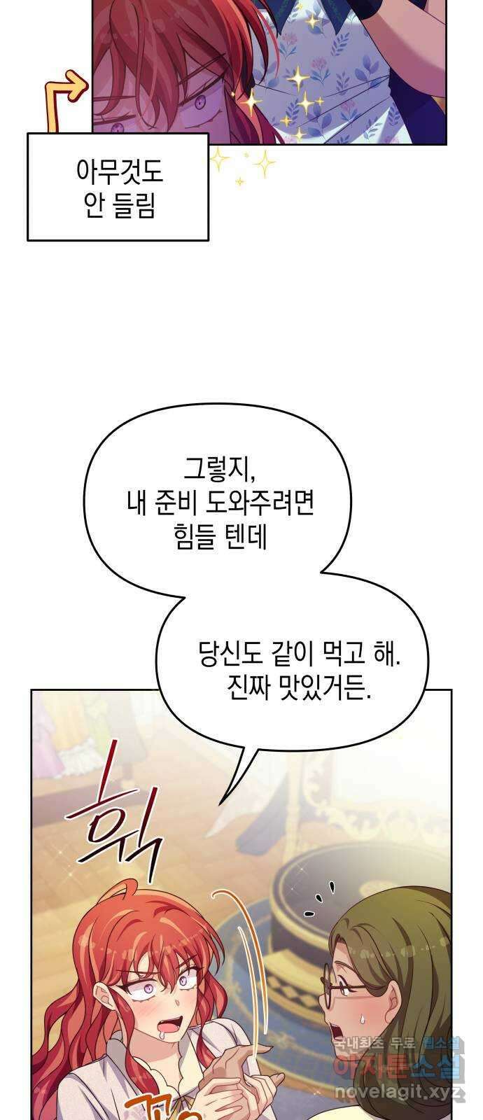 악당과 악당이 만나면 27화 37