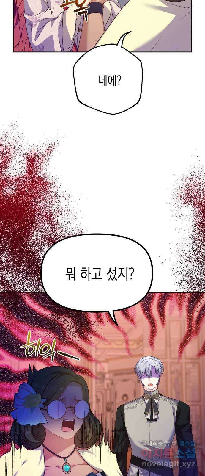 악당과 악당이 만나면 27화 38