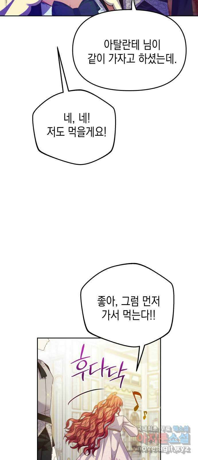 악당과 악당이 만나면 27화 39