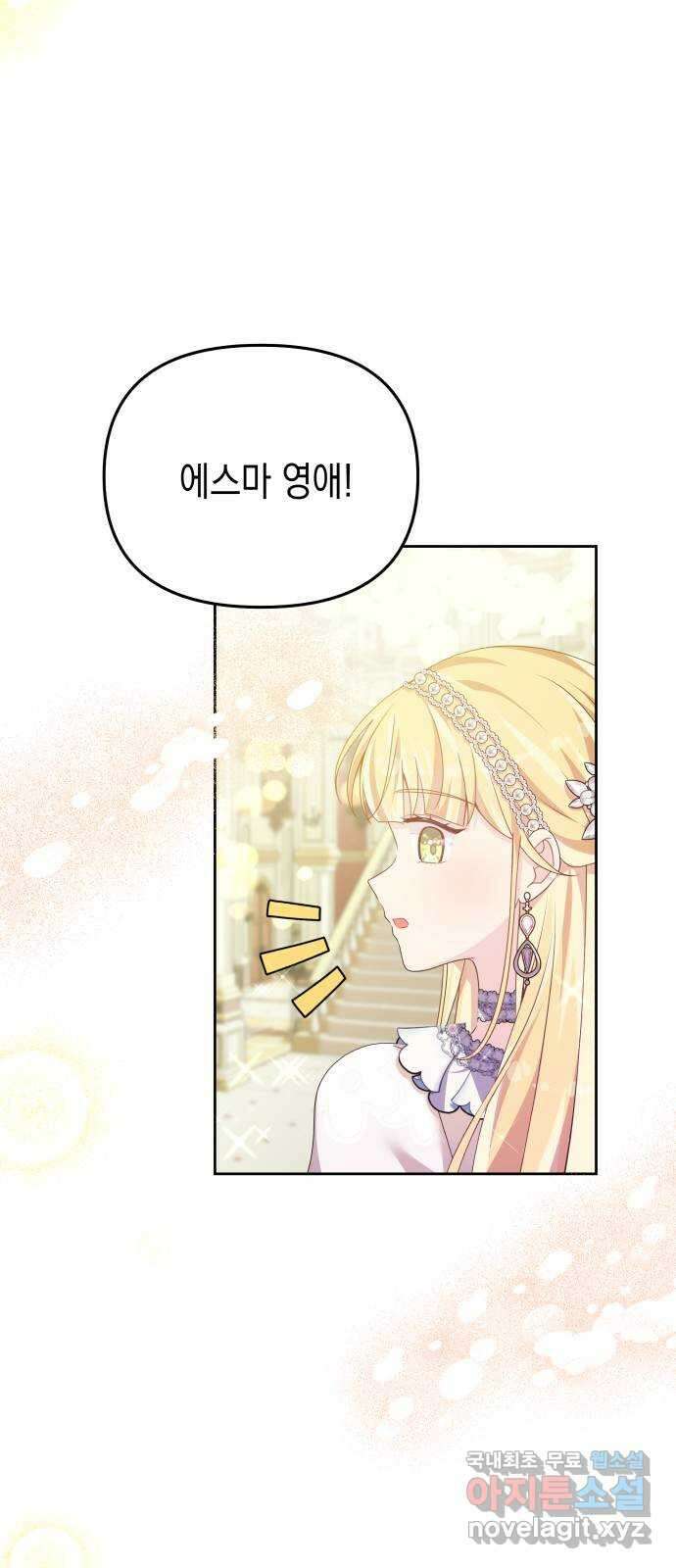 악당과 악당이 만나면 27화 47