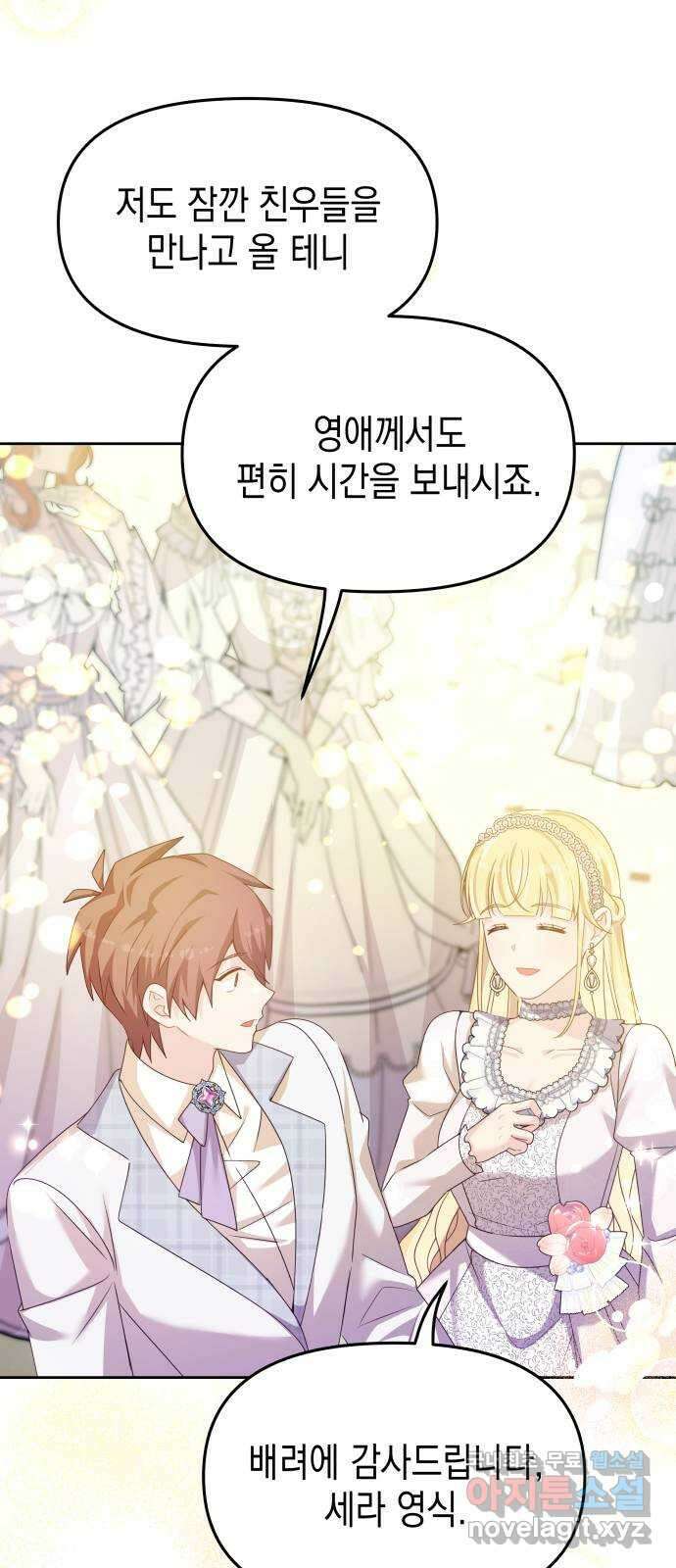 악당과 악당이 만나면 27화 48