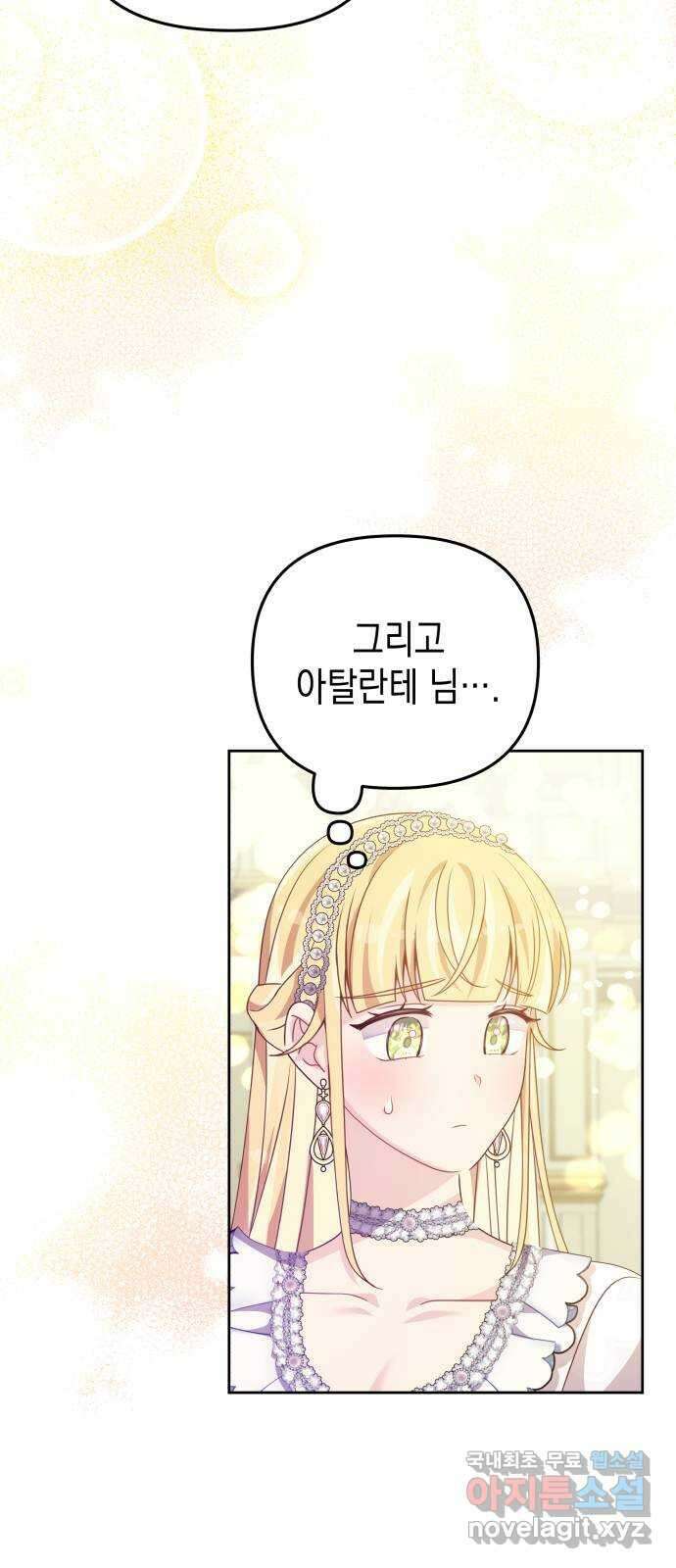 악당과 악당이 만나면 27화 50