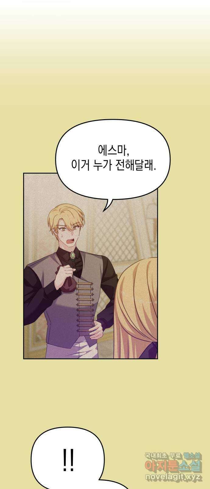 악당과 악당이 만나면 27화 51