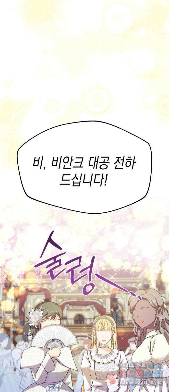악당과 악당이 만나면 27화 59