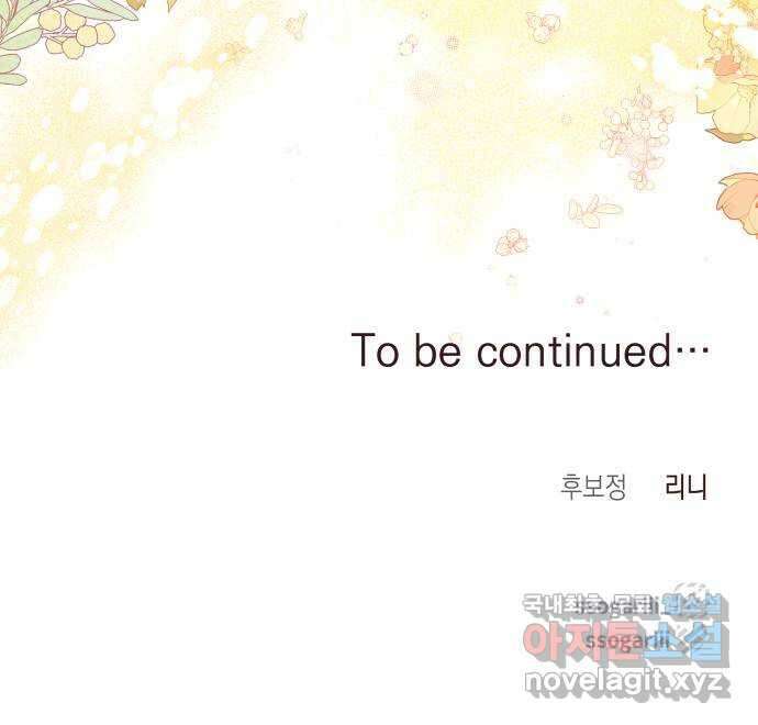 악당과 악당이 만나면 27화 65
