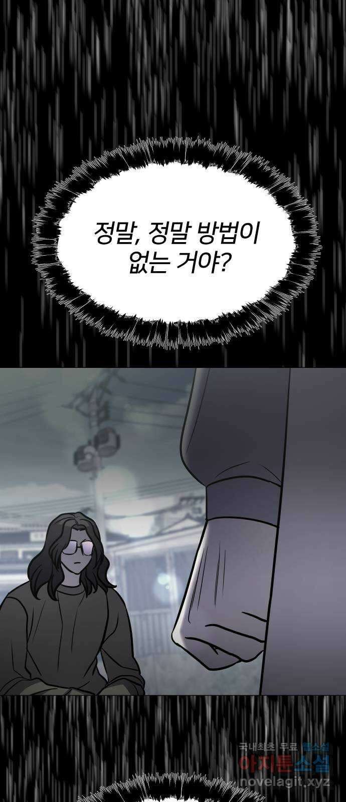 오로지 오로라 127화-행복한 지옥 1