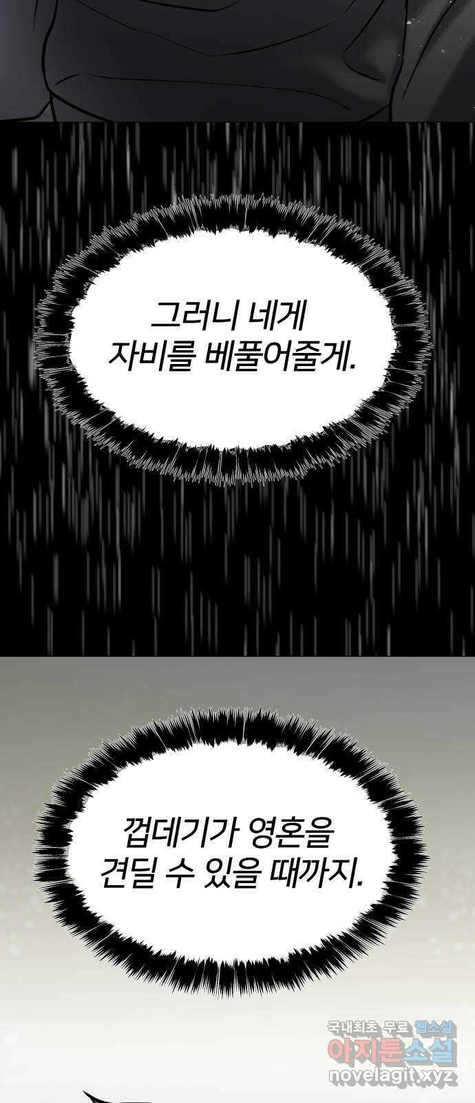 오로지 오로라 127화-행복한 지옥 3